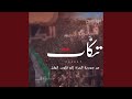 هي يا شام