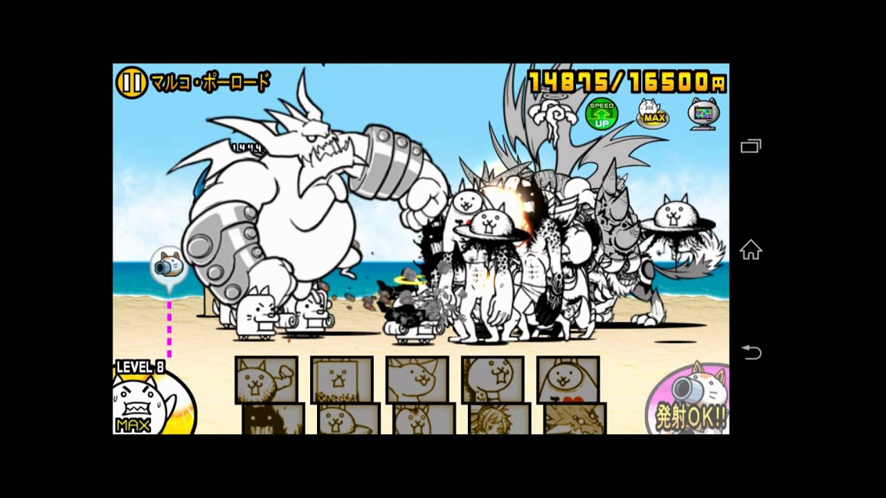 マルコ ポーロード シルクロード レジェンドストーリー にゃんこ大戦争動画 Com 攻略情報 Battle Cats Youtube