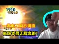 新版本最无敌套路 电刀小法伤害拉满 一发平A直接秒人 新版本最无敌套路 电刀小法伤害拉满 一发平A直接秒人