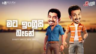 Chooty Malli Podi Malli   Mata Ingrisi Bane