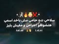 اسد جيهتي من صغري متربي في شارع اسلام كابونجا ميسو ميسره حالات واتس mp3