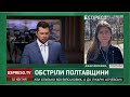 Обстріли Полтавщини