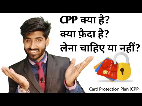 #CPP KYA HAI| KYA FAIDA HAI CPP KA||LENA CHAHIYE YA NAHI CPP|| FULL INFORMATION BY#SHAMSHADSHAIKH