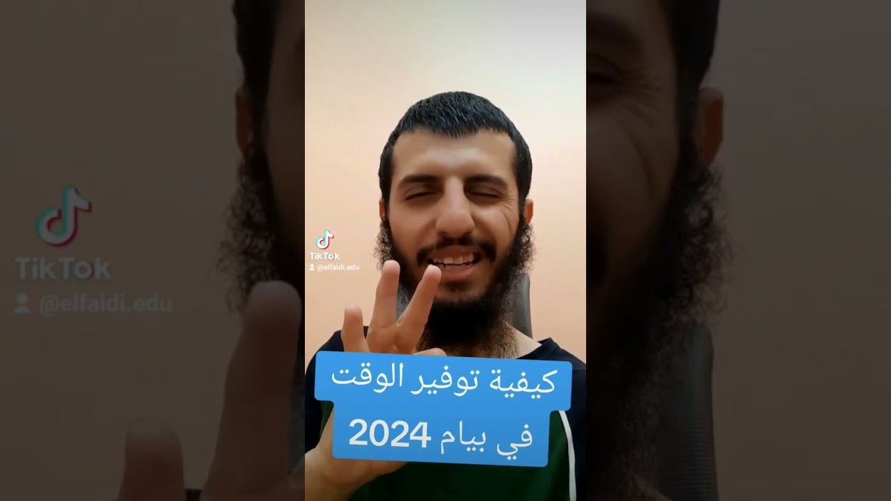 كيفية تحل الامتحان في أقل وقت #بيام_2024 #bem2024