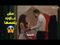 الحرباية لحظة انهيار راشد في ليلة دخلته على عسلية والسبب غريــب