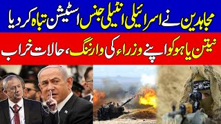 Latest Updated Development From Middle East and Israel | Benny Gantz vs Netanyahu | KHOJI TV