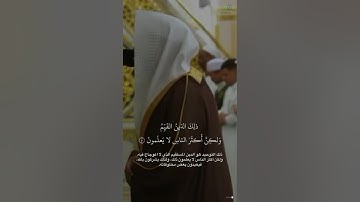 مقتطف من تلاوة فضيلة الشيخ #عبدالله_القرافي من صلاة الفجر الاثنين ١٠ صفر ١٤٤٧