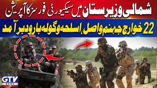 Security Forces Operation in North Waziristan | 22 Dehshatgard Ki*led | GTV News | Breaking News