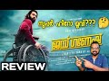 Jai ganesh review  my opinion  sap media malayalam