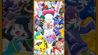 The FINAL ARC Of Pokemon Horizons Is WEIRD!
The Final Are REVEALED For Pokemon Horizon Mega Voltage for the Final Season of the Pokemon Anime for Liko, Roy, Dot & Ult as we step into the Gen 10 Pokemon Anime!
Music By @SPEYERE
-
Pokemon
Pocket Monsters Anime
Pocket Monsters Anime 2019
Pokemon Journeys
Pokemon The Series: Journeys
Pokemon Sword and Shield Anime
Generation 9
Generation 9 Pokémon Anime
Pokemon Scarlet & Violet The Series
Pokemon The Series: Scarlet & Violet
Pokemon Scarlet
Pokemon Violet
Paldea
Kanto
Pokemon: Horizons
Pokemon: Horizons The Series
Pokemon 2019 Anime
Pokemon 2023 Anime
Ash Ketchum
Pikachu
Ash Pikachu
Liko
Liko Sprigatito
Roy
Roy Fuecoco
Friede
Friede Pikachu
Captain Pikachu
Rising Volt Tacklers
Amethio
Amethio Ceruledge
Nemona
Nemona Pokemon Horizons
Ash Ketchum Returns
Ash Returns
Ash and Pikachu Returns
Pokemon Shinsaku
Pokemon Shinsaku Anime
Pokemon Horizons Opening
Pokemon Horizons Opening 1
Pokemon Horizons: The Series Opening
Pokemon Horizons: The Series Opening 1
Pokemon Horizons: The Series Episode 0
Pokemon Horizons: The Series Episode 1
Pokemon Horizons: The Series Episode 2
Pokemon Horizons: The Series Episode 3
Pokemon Horizons: The Series Episode 10
Pokemon Horizons Episode 1 English Dubbed
Pokemon Horizons Episode 1 English Dub
Pokemon Horizons Episode 2 English Dubbed
Pokemon Horizons Episode 2 English Dub
Pokemon Horizons Episode 10 English Dubbed
Pokemon Horizons Episode 10 English Dub
Pokemon Horizons Episode 11 English Dubbed
Pokemon Horizons Episode 11 English Dub
Anipoke
Liko vs Roy
Ash vs Liko
Ash vs Roy
Ash vs Friede
Ash vs Liko And Roy
Dot
Ult
Pokemon Gen 10 Anime
Pokemon Winds and Waves Anime
Pokemon Wonder Voyage
The use of all clips in this video qualifies as Fair Use under copyright law because it is transformative from the original work. It is not a copy of the original. The clips are briefly used as a visual aid to review and comment upon the original copyrighted work in a fair way under the fair use law. Any other assets in this video such as the narration/commentary of the video and animated character drawing are original works of my own. In this video, there is no other usage of assets that could be considered harmful to the copyright owner’s or companys ability to profit from their own original work. This video can also be considered educational due to the messages included. Therefore, I have the legal right to upload this video under these conditions of fair use, without permission from the copyright holder.
Enjoy The Video!
#pokemonanime #anipoke #pokemon #shorts The FINAL ARC Of Pokemon Horizons Is WEIRD!