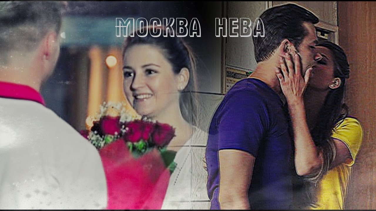 Андрей+Яна(Кирилл)//Москва-Нева