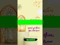 30 ramdan  sehri status ramzan quran863