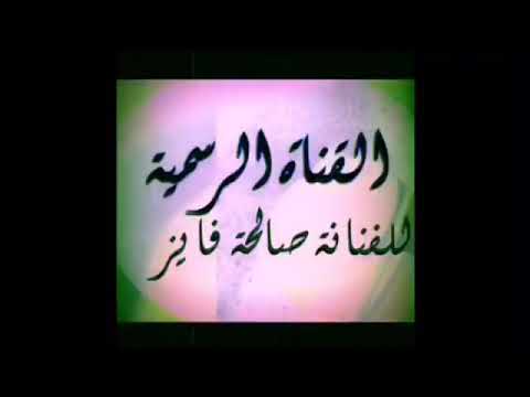 ليتني مراية لخلي