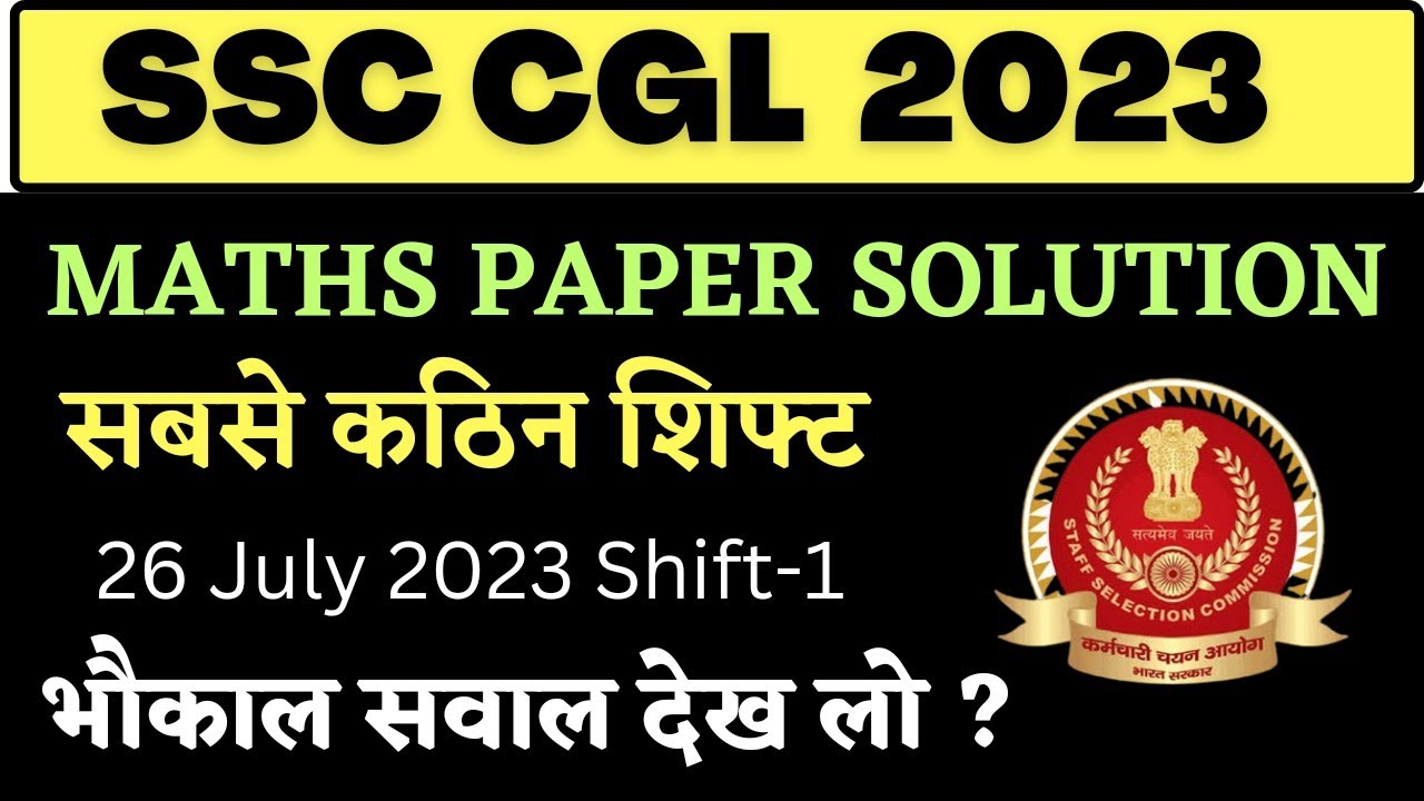 SSC CGL 2023 Tier-1  Maths Solution| 26 July 2023 Shift-1| Hardest Shift 