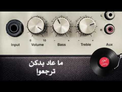 حالات واتس اب فيروز ياناطرين التلج ماعد بدكن ترجعوا 