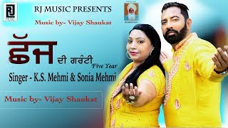 Chajj Di Guarantee | K.S. Mehmi & Sonia Mehmi | New Punjabi Songs 2017