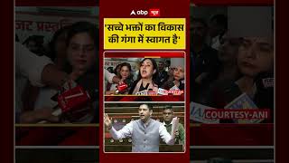 Bansuri Swaraj on Raghav Chadha:'सच्चे भक्तों का विकास की गंगा में स्वागत' | AAP | Kejriwal #shorts