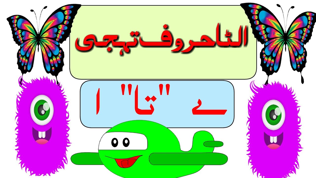 ے