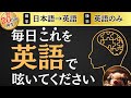 【ブーブーリスニング】1日30分聞いてください!英語でイメージが沸く聞き流し99選【アウトプット強化版】