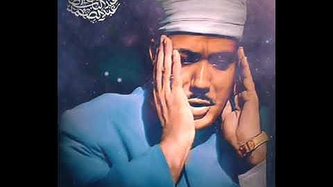 سورة الكهف / الشيخ عبد الباسط عبد الصمد حالات واتساب