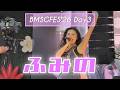 【ふみの/素直未満】可撮 BMSG FES 2026/10/12