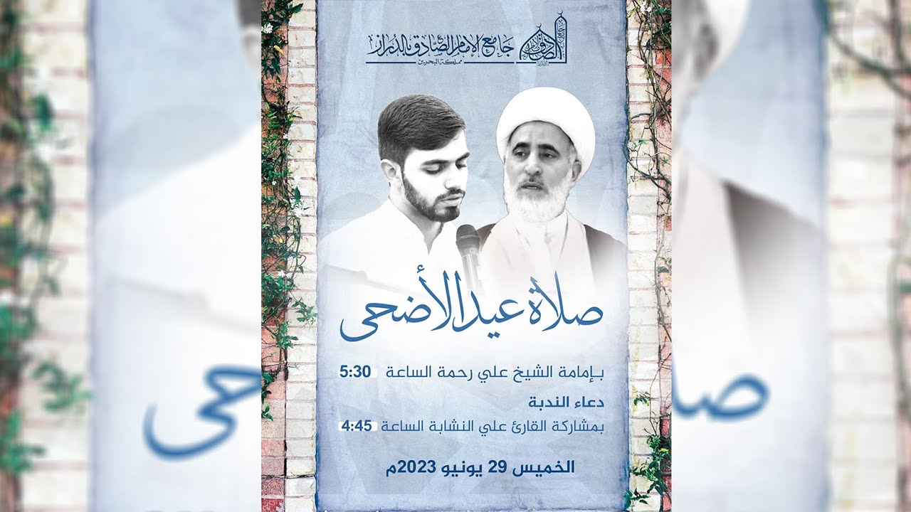 دعاء الندبة  | القارئ علي النشابة | 29 يونيو 2023