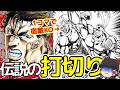 全17話で極道が世界チャンピオンになるボクシング漫画BAKUDANをゆっくり解説＠タマちゃん寝る