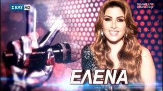 The Voice of Greece 2 - Οι καλύτερες στιγμές της Έλενας Παπαρίζου chords