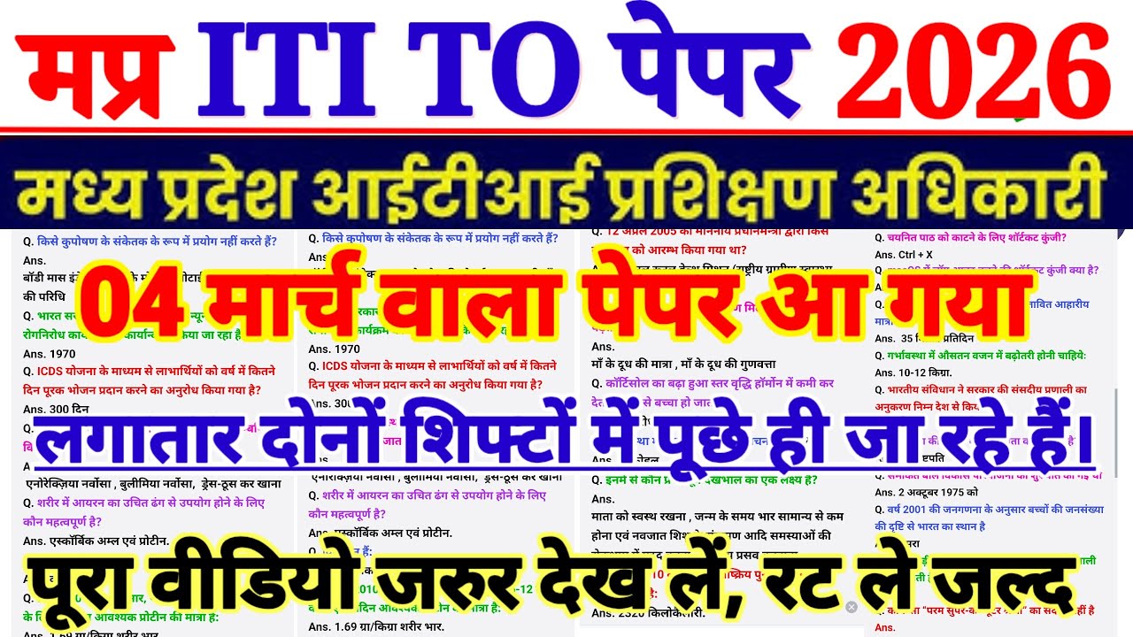 MP ITI Training Officer Exam 2026 | GK GS maths reasoning Full Practice Class | मप्र ITI TO 04 मार्च