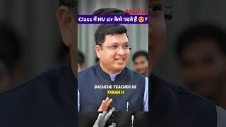 Students loves NV sir ....😍❤️ #nvsir #fyp #youtubeshorts #trending