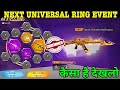 Next Universal Token Ring Free Fire New Event | New Gun Skin June Month Ring Event Kab/Konsa Aayega