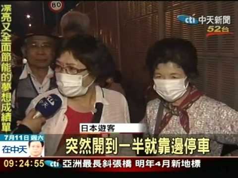 遊覽車起火冒煙 29名日籍旅客虛驚