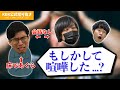 え?もしかして喧嘩した...?と思ったら〇〇なだけだったwww【KER公式切り抜き】