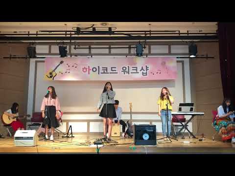 2018 하이코드 워크샵 신입생 무대 ‘볼빨간 사춘기 - 썸 탈거야’