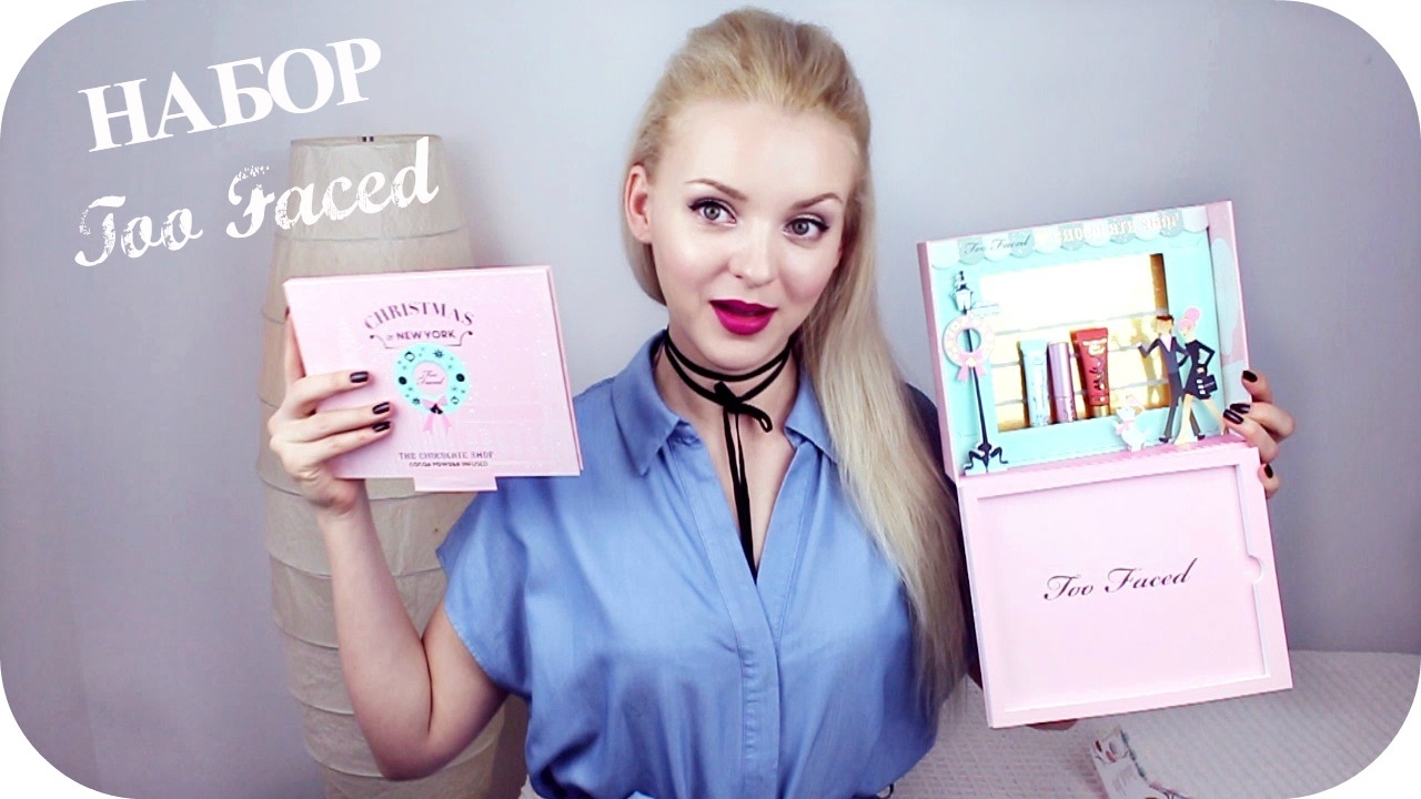 ВЕЛИКОЛЕПНЫЙ РОЖДЕСТВЕНСКИЙ НАБОР TOO FACED Christmas in New York /Греция (Mila MyWay)