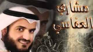 نشيد مشاري العفاسي   يا مرحبا