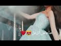حالات واتس اب🌺ماعاش الزعل 💖اجمل حالات للعشاق❤❤
