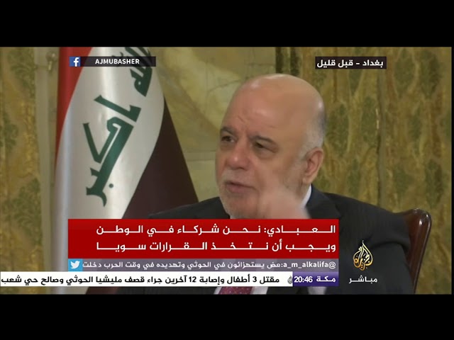 العبادي: أقول للمواطنين الأكراد إن الاستفتاء ضد مصالحهم