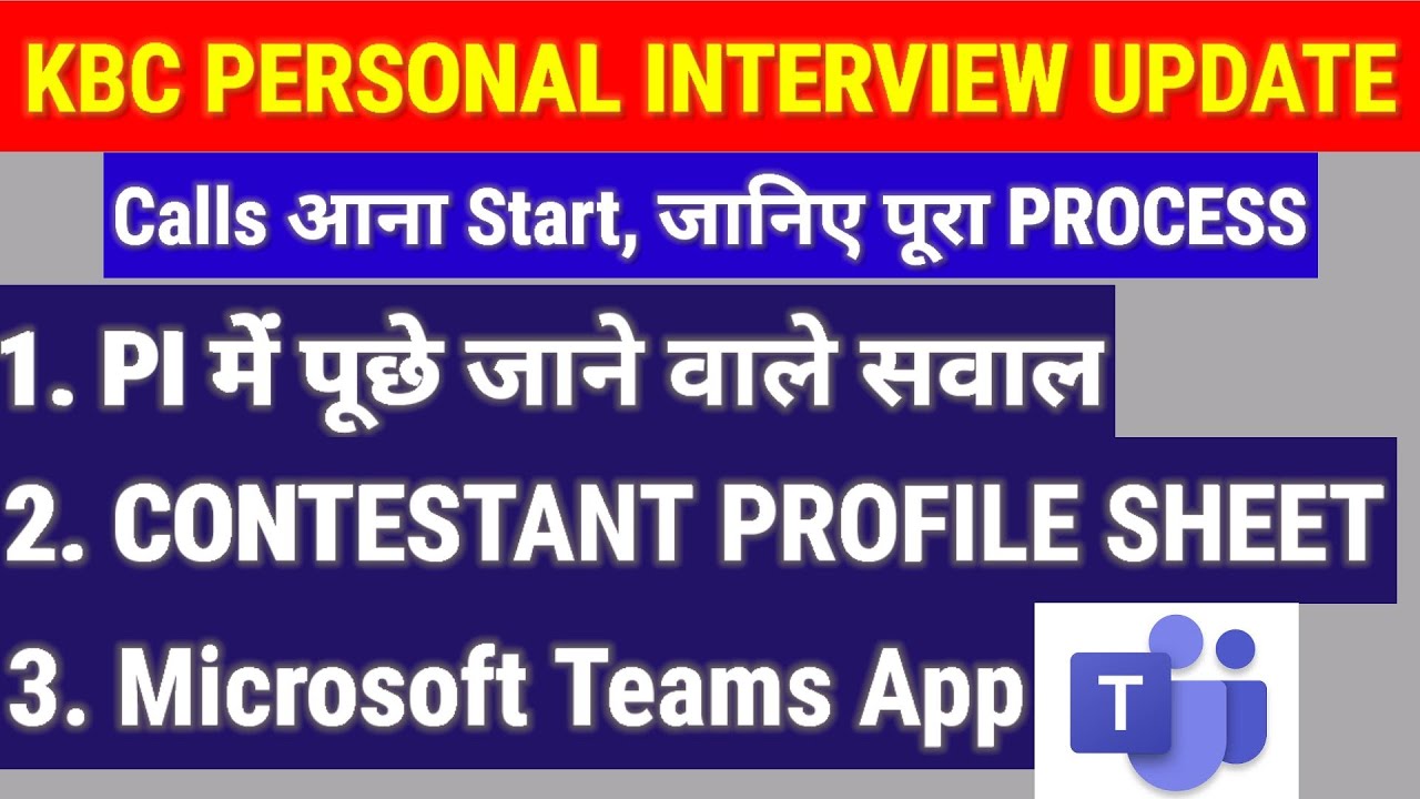 KBC Personal Interview Full Process  PI      