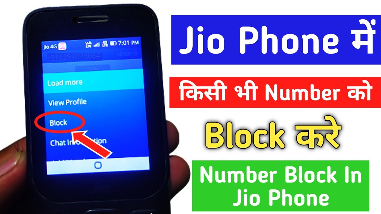 Jio Phone Mein Blacklist Mein Number Kaise Daalte Hain Jio Phone Me Number Block Kaise Kare | How To Block Number In Jio Phone