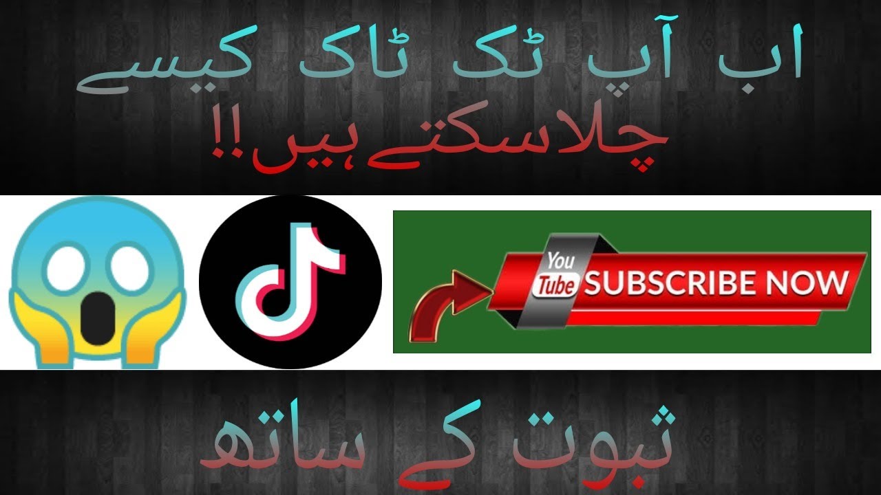 Tiktok Open In 2 Min With Proof Awareness Of Life YouTube