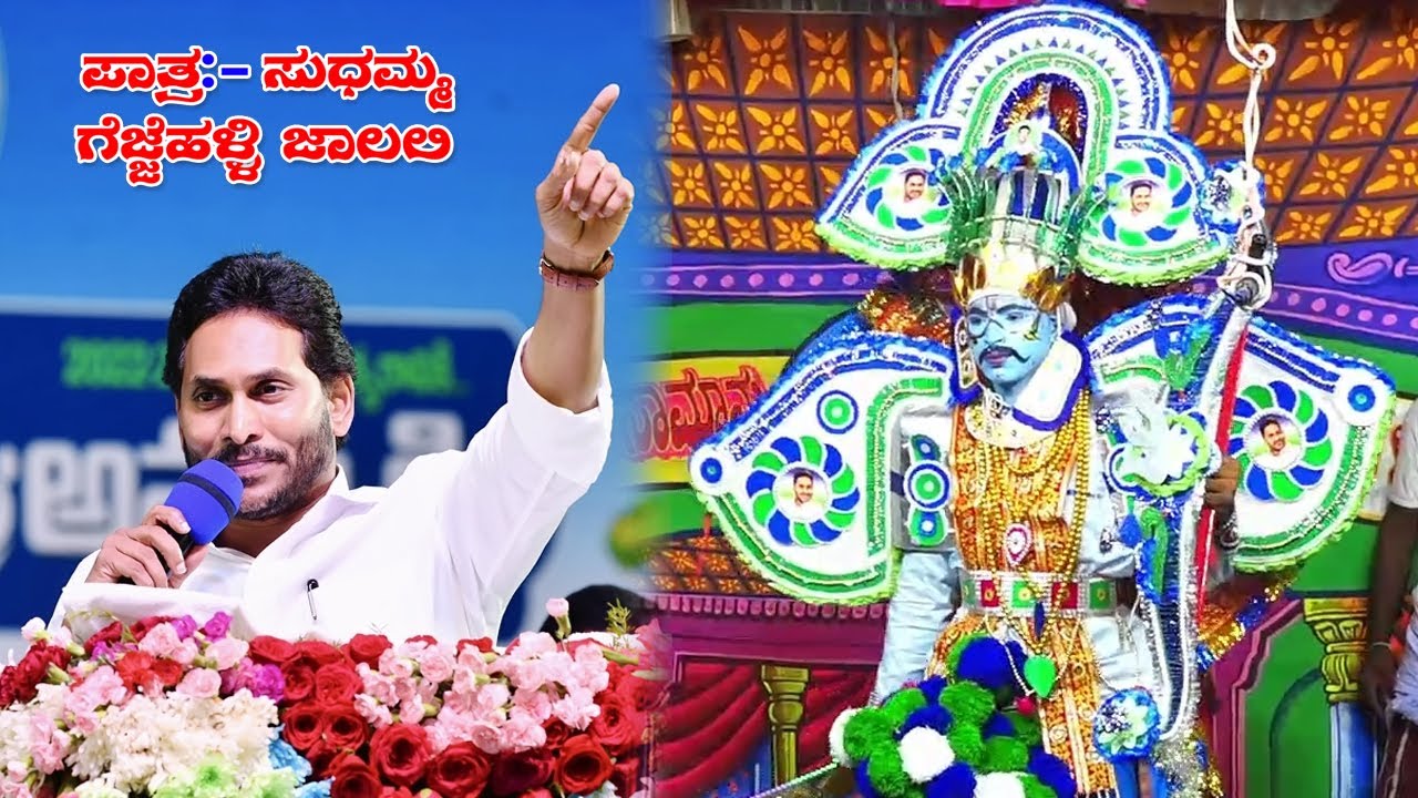 01 YSR JAGAN MOHAN REDDY