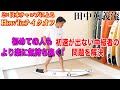 初〜中級者が絶対に知るべきHowToテイクオフ【革新的】