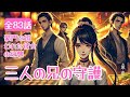 豪門を追われた彼女の逆襲:三人の兄の守護!姜瑶の絶地反撃:封殺された後の再生!