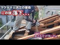【大工の反省】超危険な屋根リフォームで大失敗!雨漏りで朽ちた垂木をアクロバティックに修復する!(完成編)