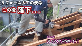 Extreme Roof Renovation Gone Wrong! Acrobatically Fixing Rotted Rafters from Water Damage! by むらたかずREホームチャンネル 719,794 views 1 year ago 20 minutes