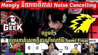 GAME5 : Onic Vs Geek - MPL ID S13 ហ្គេមកាត់សេចក្តីដណ្តើមកៅអី Semi Final Upper I MLBB I @MVPSTUDIO