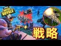 【ソロスク講座】IQ10000先生が立ち回り教えます【FORTNITE】【フォートナイト】