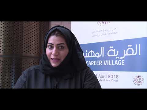 Career Village 2nd Edition - 2018 القرية المهنية