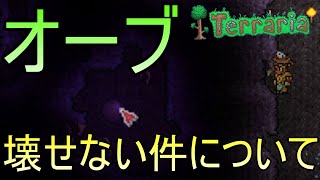 【テラリア】不浄の地突入！あれ？これどうすんだ？ #6 | Enter The Corruption ! …What can i do ? 
